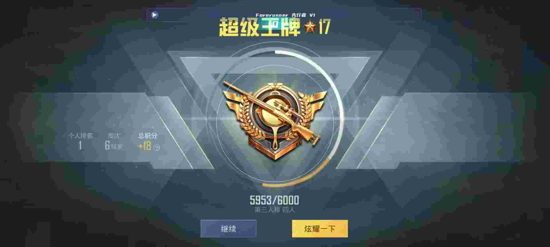 和平精英鸡腿辅助自瞄 - 和平卡密平台全网最低价辅助预览图
